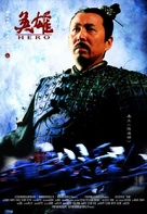 Ying xiong - Chinese Movie Poster (xs thumbnail)