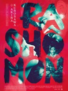 Rash&ocirc;mon - French Re-release movie poster (xs thumbnail)