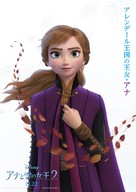 Frozen II - Japanese Movie Poster (xs thumbnail)