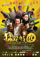Undercover Duet - Hong Kong Movie Poster (xs thumbnail)