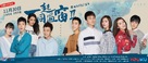 &quot;Yi qi tong guo chuang&quot; - Chinese Movie Poster (xs thumbnail)