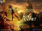 Kai Po Che - Indian Movie Poster (xs thumbnail)