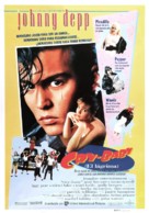 Cry-Baby - Spanish Movie Poster (xs thumbnail)
