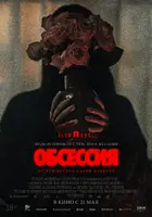 Obsession Poster