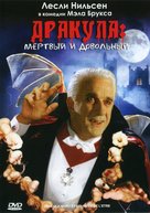 Dracula: Dead and Loving It - Russian DVD movie cover (xs thumbnail)