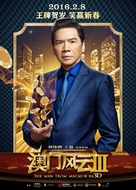 Du cheng feng yun III - Hong Kong Movie Poster (xs thumbnail)