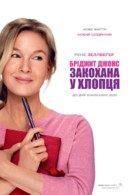 Bridget Jones: Mad About the Boy - Ukrainian Movie Poster (xs thumbnail)