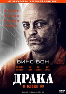 Brawl in Cell Block 99 - Russian Movie Cover (xs thumbnail)