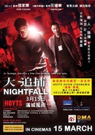 Nightfall - Australian Movie Poster (xs thumbnail)