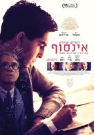 The Man Who Knew Infinity - Israeli Movie Poster (xs thumbnail)