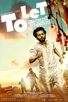 To Let Ambadi Talkies - Indian Movie Poster (xs thumbnail)
