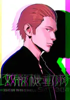 "Kôkaku Kidôtai SAC_2045" Poster