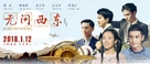 Wu Wen Xi Dong - Chinese Movie Poster (xs thumbnail)