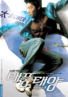 The Aggressives - South Korean poster (xs thumbnail)