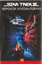 Star Trek: The Search For Spock - Hungarian Movie Cover (xs thumbnail)