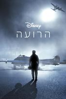 The Shepherd - Israeli Video on demand movie cover (xs thumbnail)