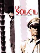 Solntse - French DVD movie cover (xs thumbnail)