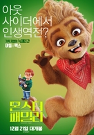 Happy Family - South Korean Movie Poster (xs thumbnail)