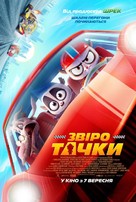 Rally Road Racers - Russian Movie Poster (xs thumbnail)