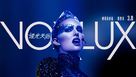 Vox Lux - Taiwanese Movie Poster (xs thumbnail)