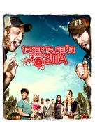 Tucker and Dale vs Evil - Ukrainian Movie Cover (xs thumbnail)