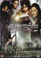 Muyeong geom - Thai DVD movie cover (xs thumbnail)