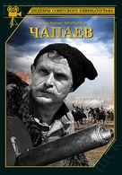 Chapaev - Russian DVD movie cover (xs thumbnail)