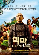Micmacs &agrave; tire-larigot - South Korean Movie Poster (xs thumbnail)