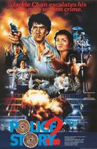Ging chaat goo si juk jaap - Movie Poster (xs thumbnail)