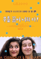 A genoux les gars - South Korean Movie Poster (xs thumbnail)