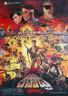 Raiders of the Golden Triangle - Thai Movie Poster (xs thumbnail)