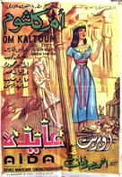Aydah - Egyptian Movie Poster (xs thumbnail)