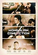 The Mongolian Connection - Mongolian Movie Poster (xs thumbnail)