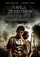 The Eagle - Ukrainian Movie Poster (xs thumbnail)