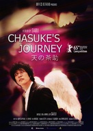 Ten no Chasuke - Japanese Movie Poster (xs thumbnail)