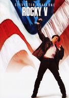 Rocky V - DVD movie cover (xs thumbnail)
