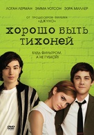 The Perks of Being a Wallflower - Russian Movie Cover (xs thumbnail)