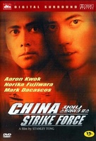 Leui ting jin ging - South Korean DVD movie cover (xs thumbnail)