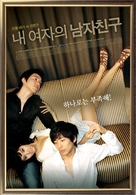 Nae yeojaeui namja chingu - South Korean Movie Poster (xs thumbnail)