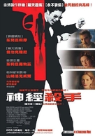 Confessions of a Dangerous Mind - Taiwanese Movie Poster (xs thumbnail)