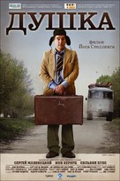 Duska - Russian Movie Poster (xs thumbnail)