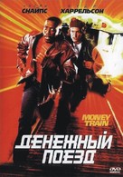 Money Train - Russian Movie Cover (xs thumbnail)