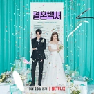 &quot;Welcome to Wedding Hell&quot; - South Korean Movie Poster (xs thumbnail)