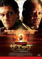Thick as Thieves - Japanese Movie Cover (xs thumbnail)
