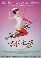 Nurse 3D - Japanese Movie Poster (xs thumbnail)