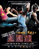 Lung Fu Moon - Chinese Movie Poster (xs thumbnail)
