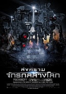 Robot Overlords - Thai Movie Poster (xs thumbnail)
