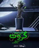 &quot;I Am Groot&quot; - Pakistani Movie Poster (xs thumbnail)