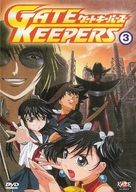 &quot;Gate keepers&quot; - French DVD movie cover (xs thumbnail)
