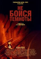 Don&#039;t Be Afraid of the Dark - Russian Movie Poster (xs thumbnail)
